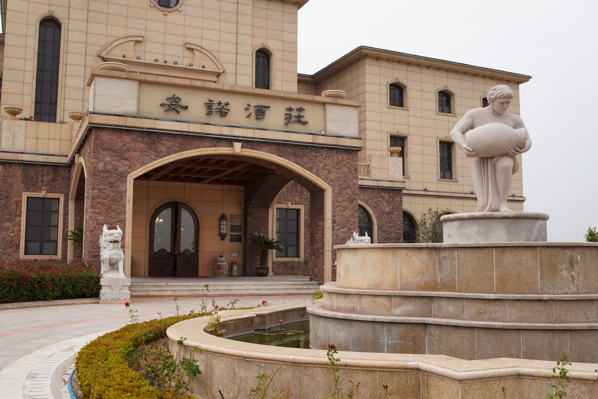 在这个黄叶披甲的下午,走进蓬莱安诺酒庄,任温暖的阳光透过斑驳的葡萄