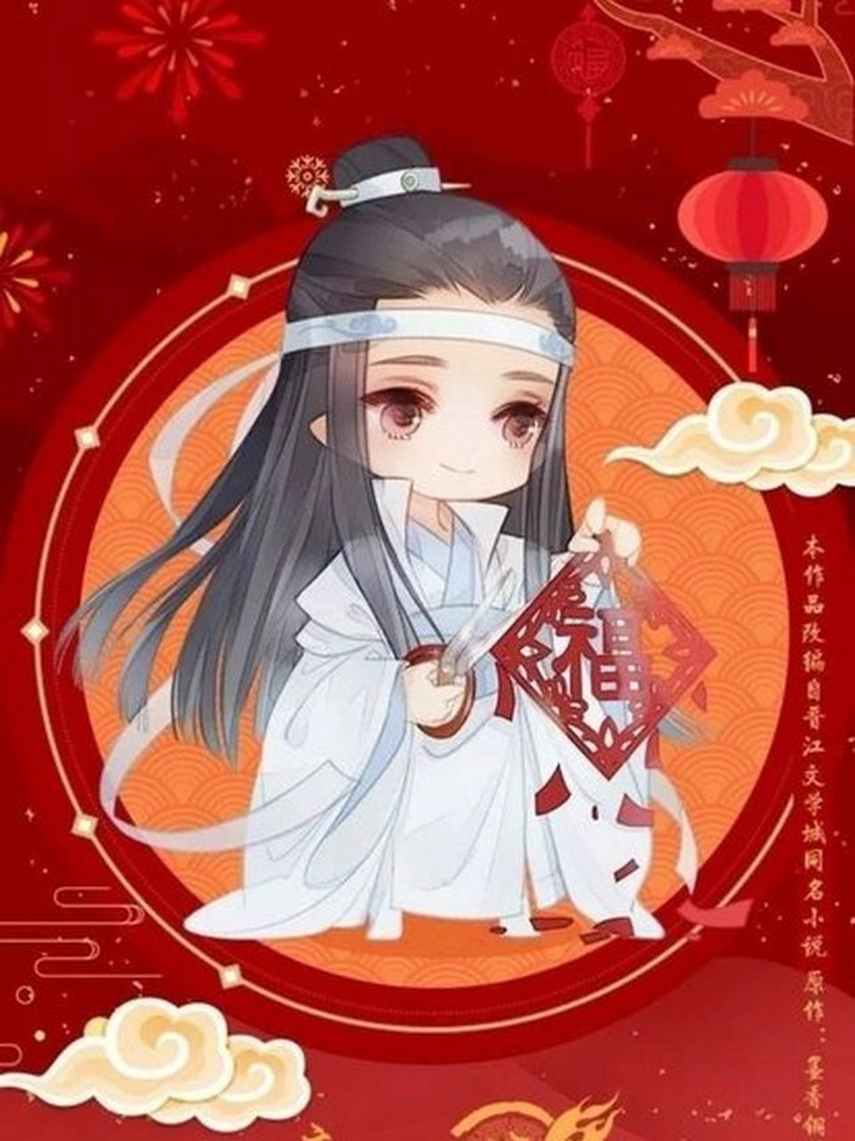 魔道祖师情头[滑稽]