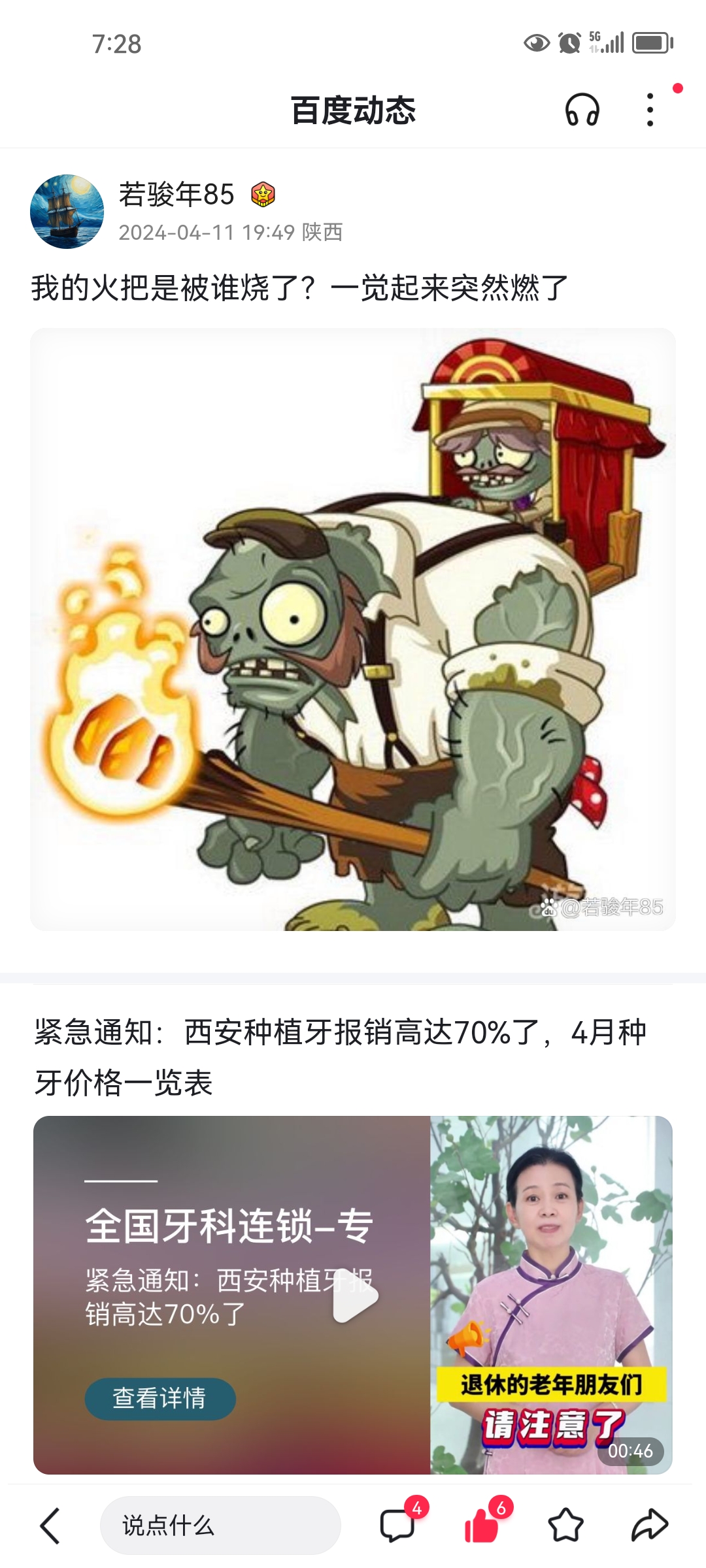 失落僵尸怎么画图片