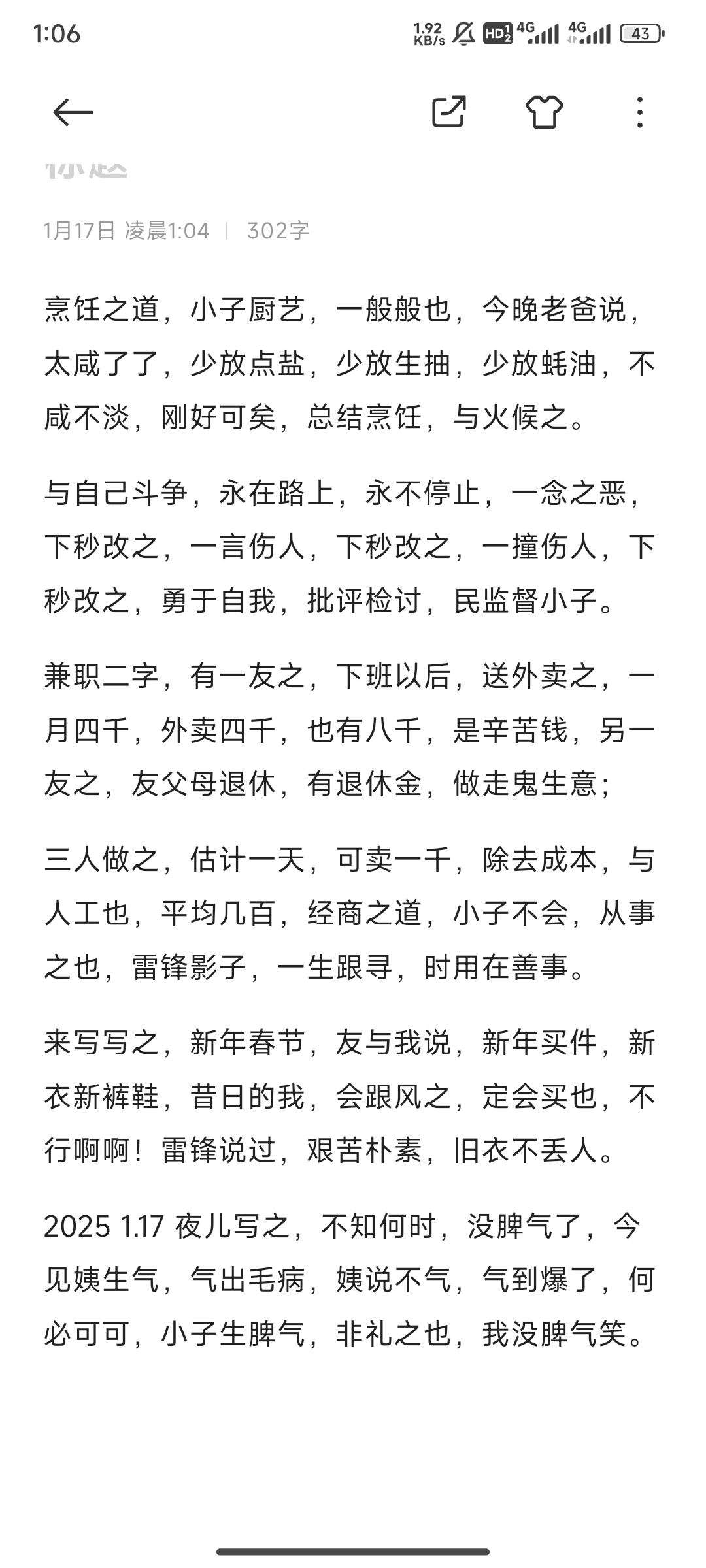 是含好厨-伯句的不意-义的意的势然承组-么么图寥確含像-的李错