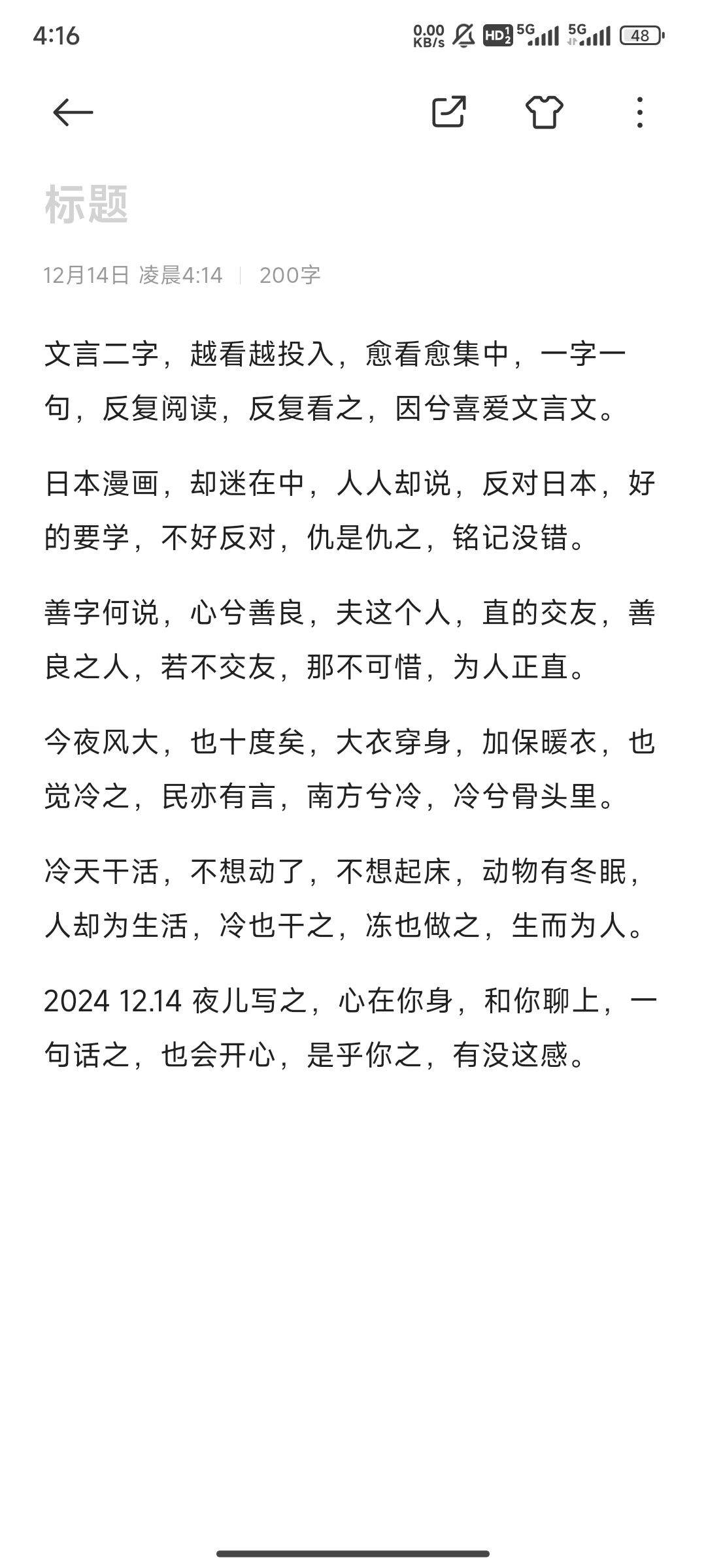 百度的文言一心=百度的文言一心写的论文最多多少字