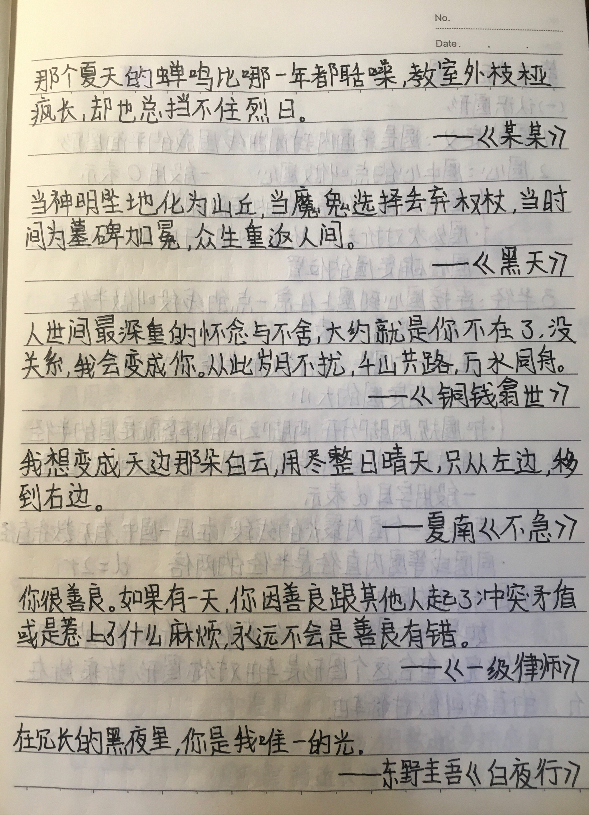 好句摘抄