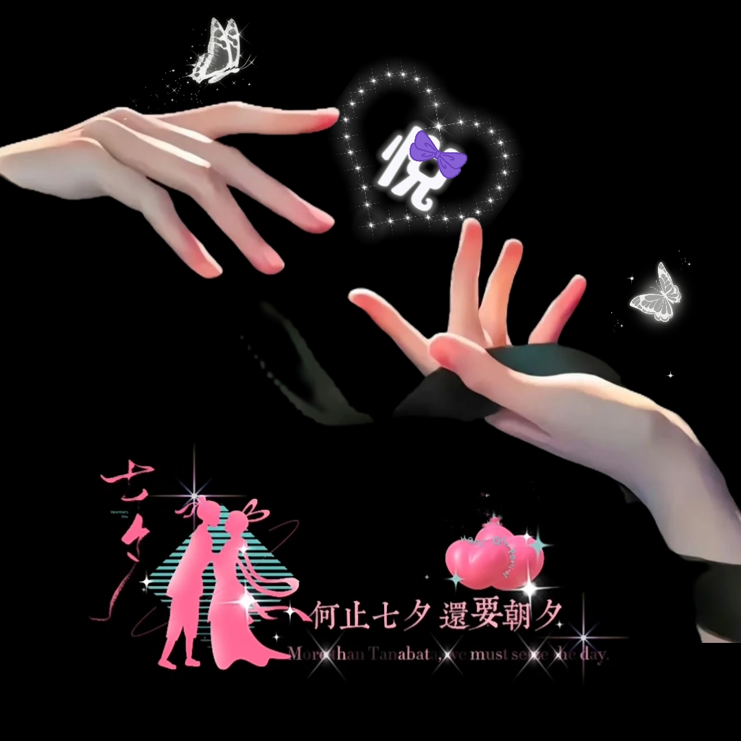 梦幻七夕头像你留姓我作图#你的专属姓氏头像