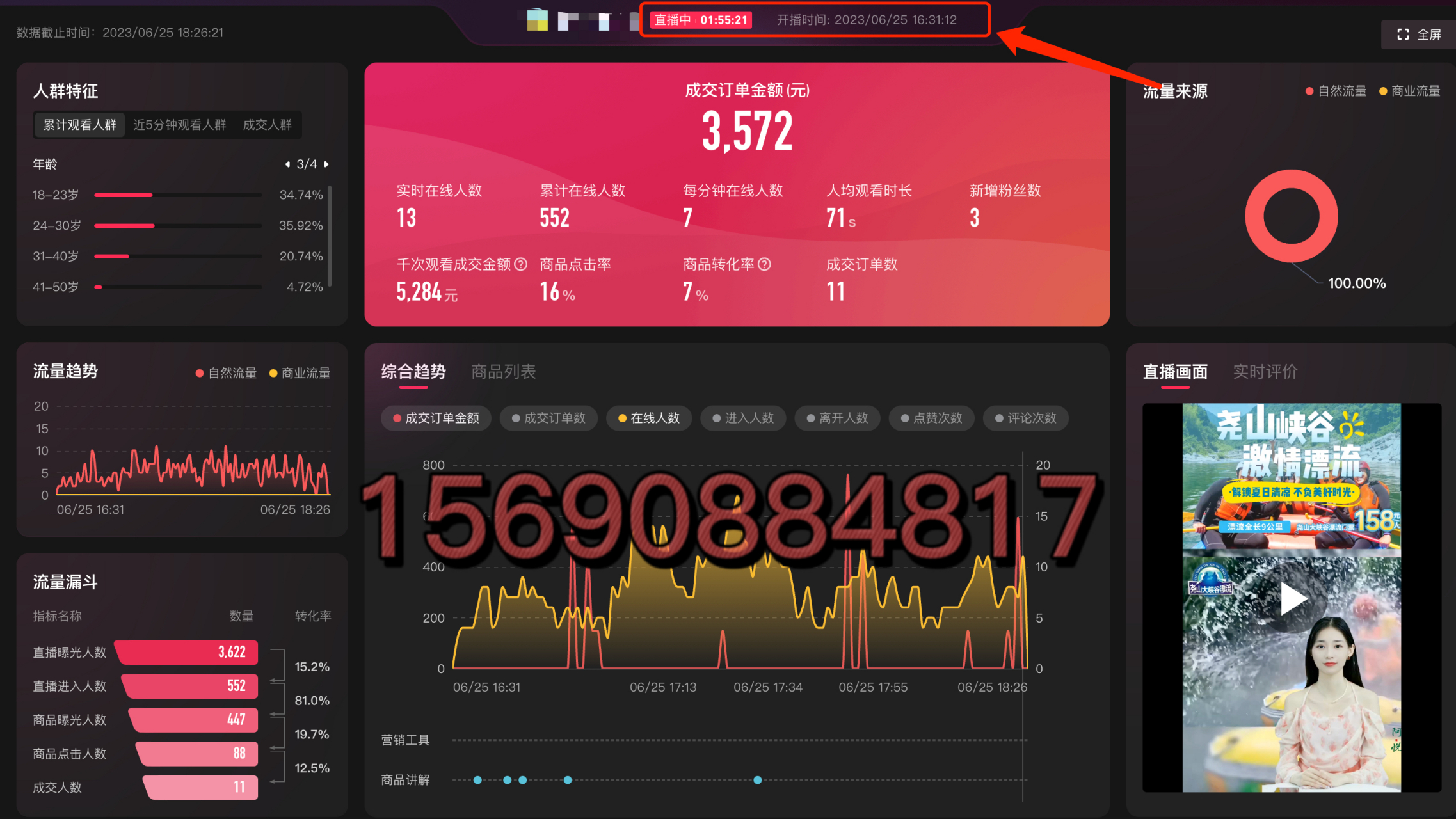 抖音炒股直播付钱领取资料是真的吗(抖音炒股直播付钱领取资料是真的吗安全吗)