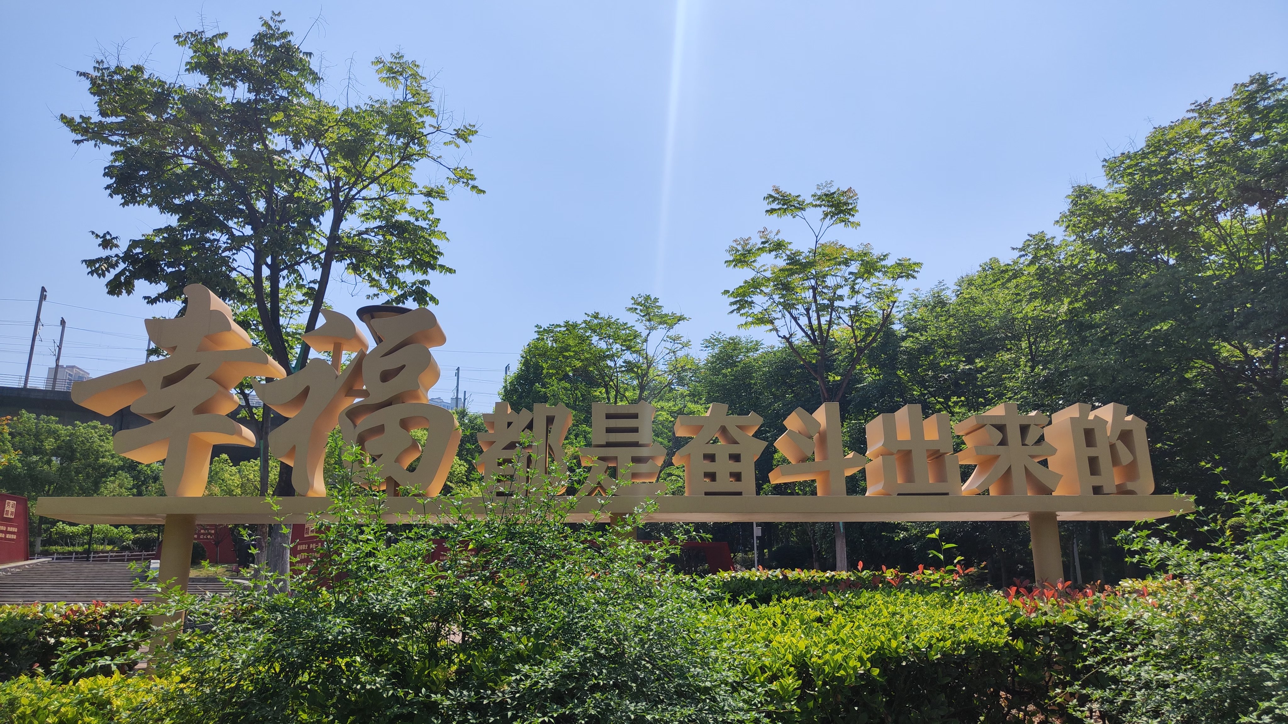 戴家湖劳模工匠文化公园是湖北省首个以弘扬劳模精神,劳动精神,工匠