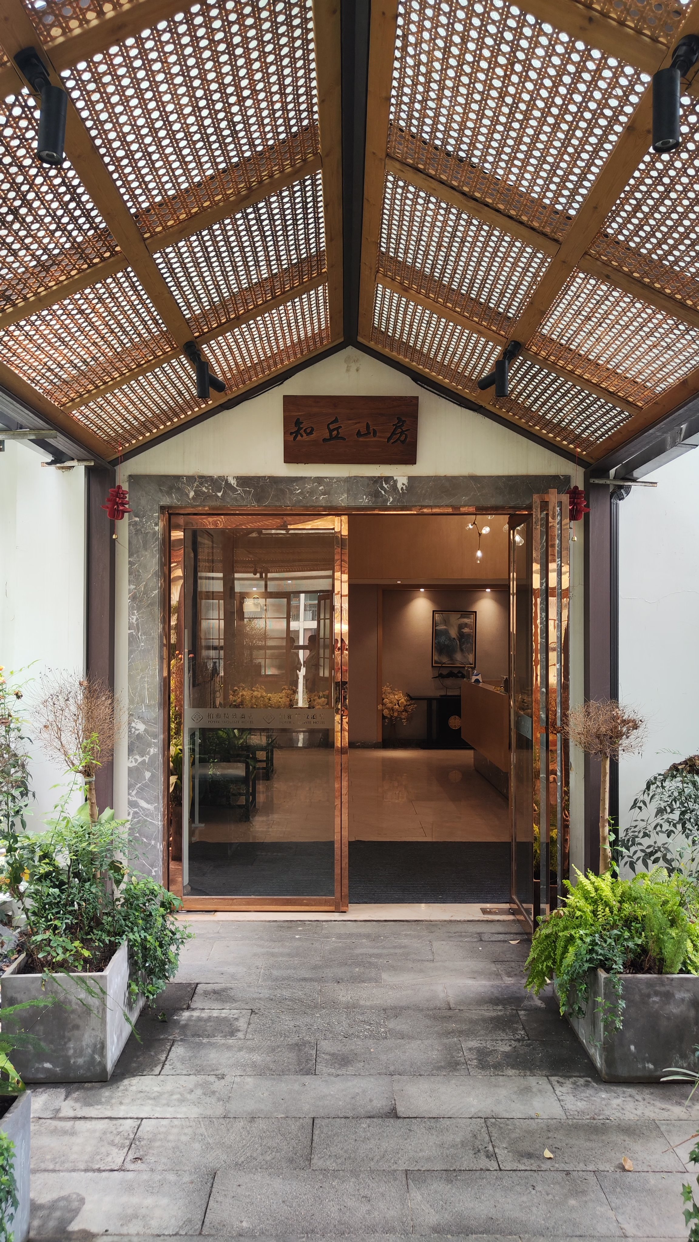 这家餐厅叫做"知丘山房",他们家在武汉有2家店