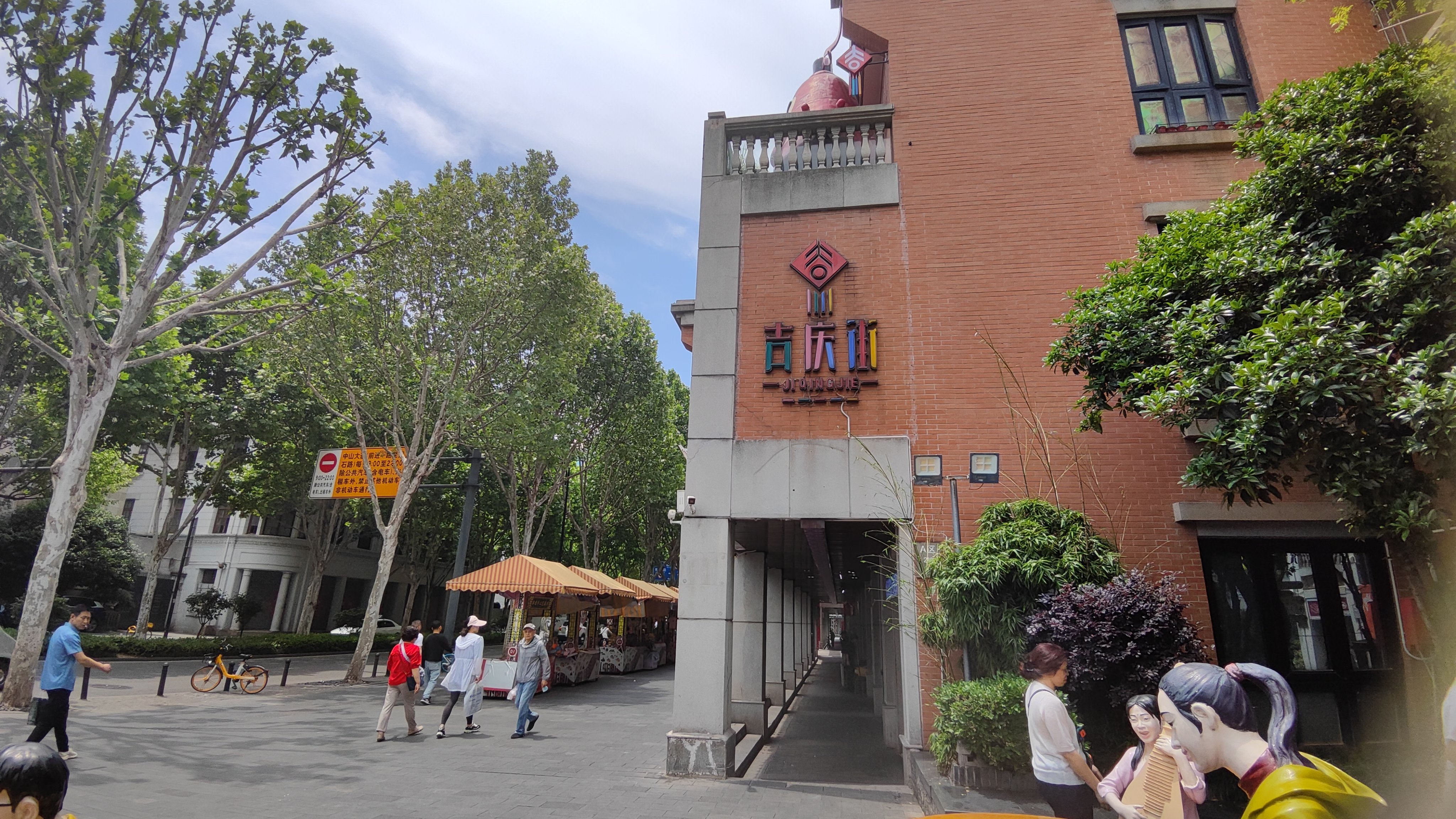 武汉吉庆街是位于湖北省武汉市江岸区的一条著名街道,以其独特的汉派