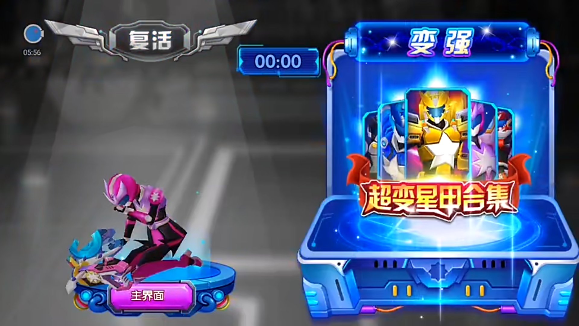 神兽金刚3变形:赵燕陈锋跟林聪都坐在地上哭起来了!