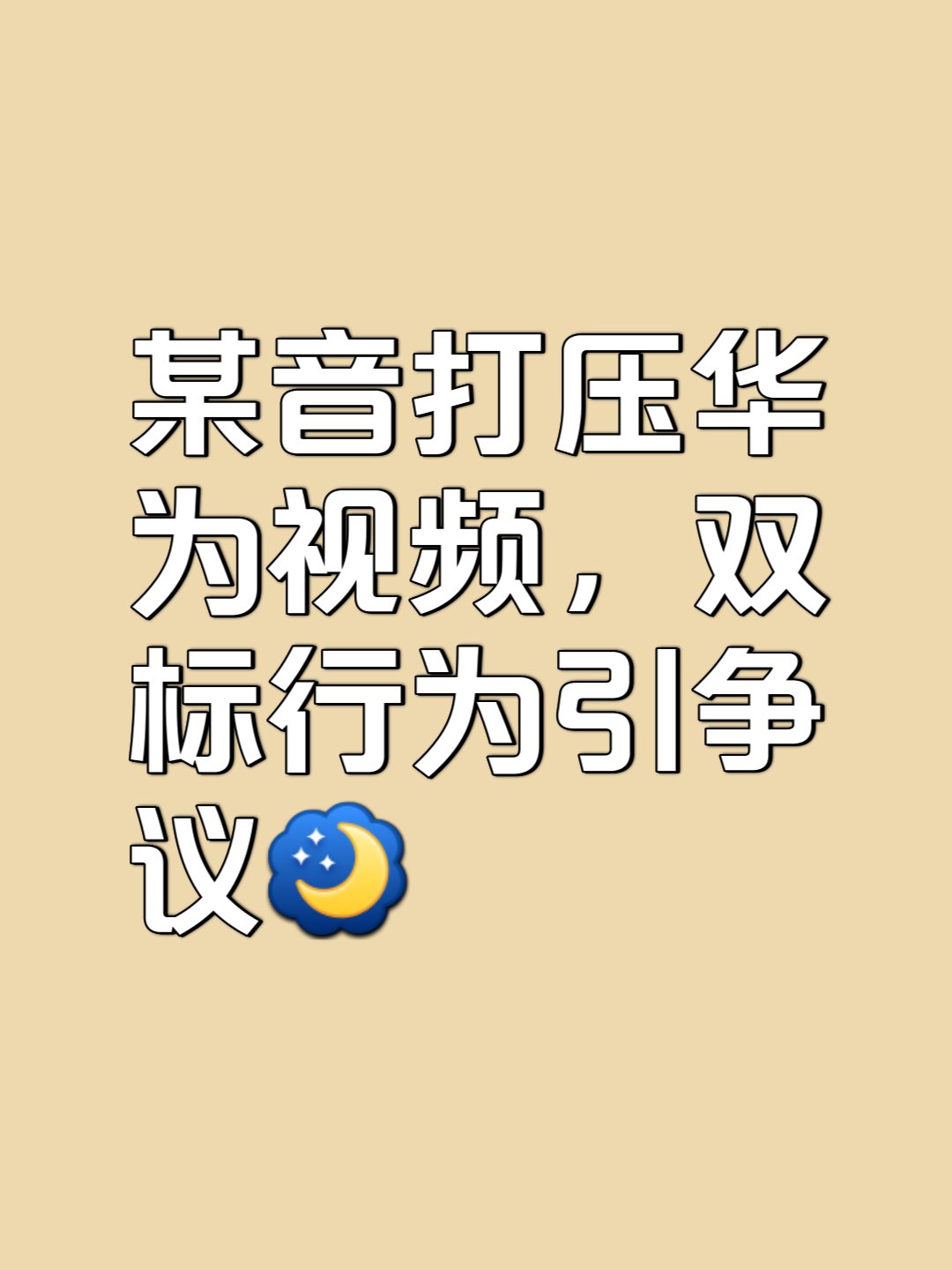 哪些做法会降低抖音权重=哪些做法会降低抖音权重呢