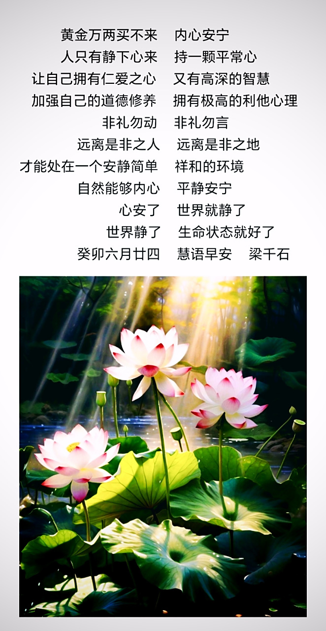 平静安宁的祥和世界