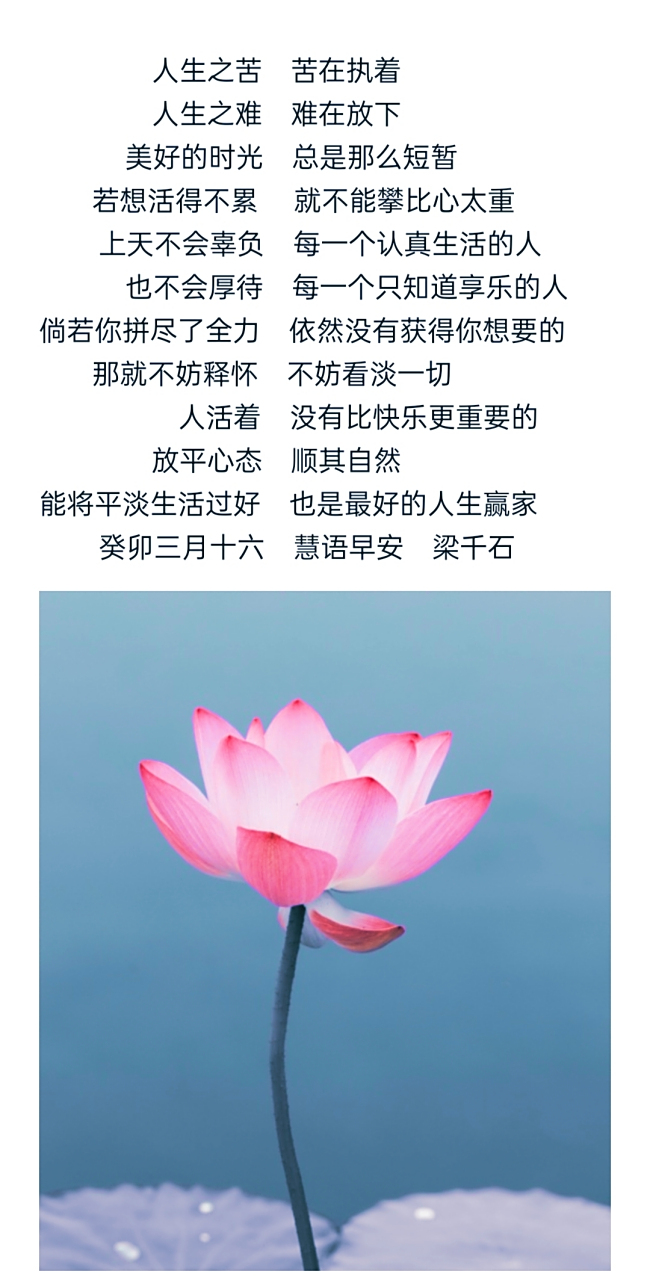 放平心态    顺其自然