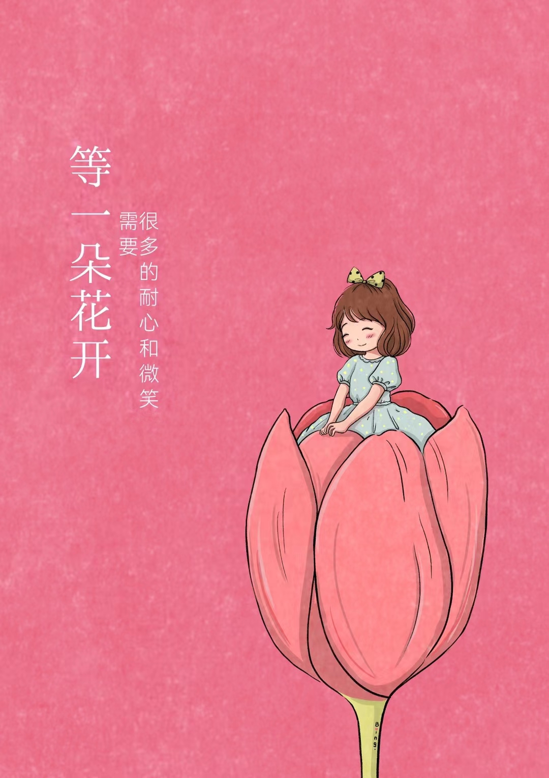 首先要保持堅定的信心,接著要時刻懂得感恩,最後要