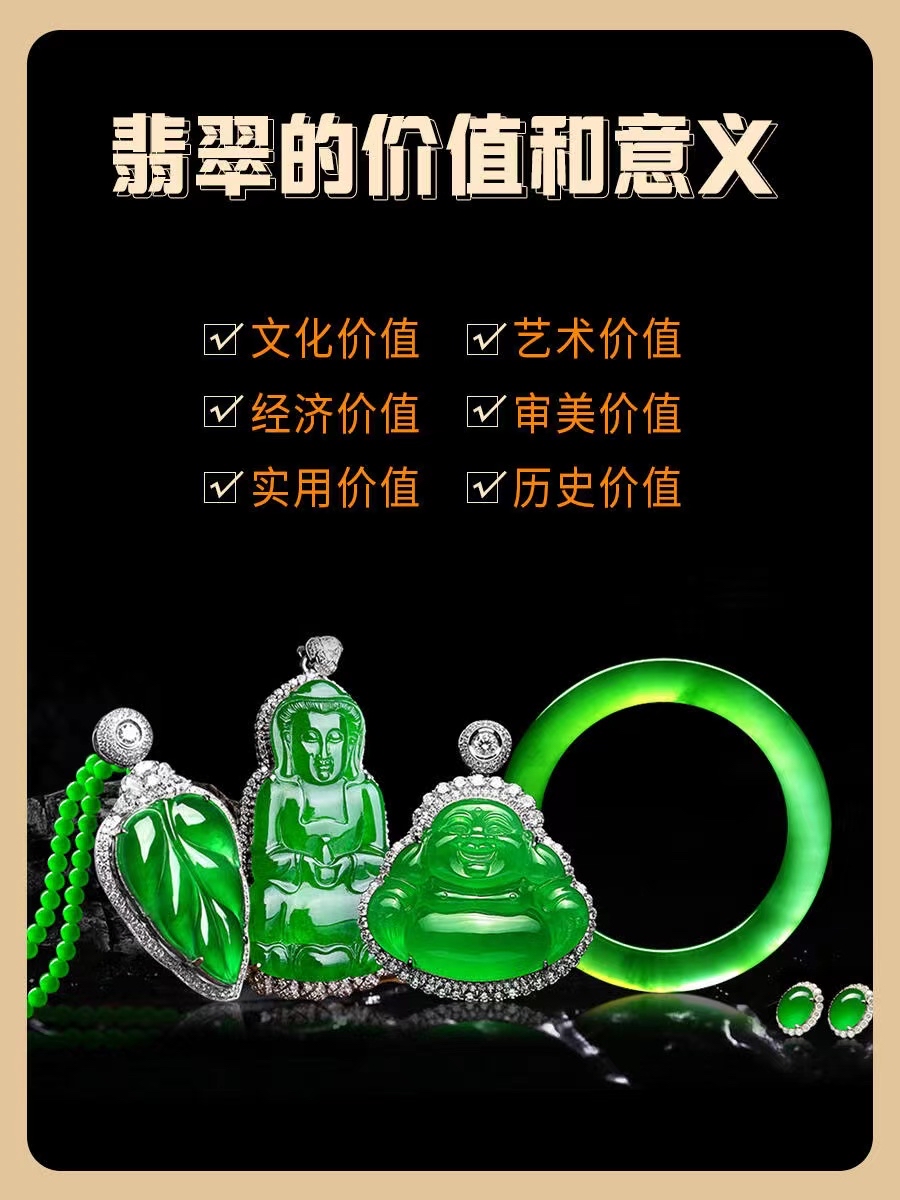 翡翠广告图片大全高清图片