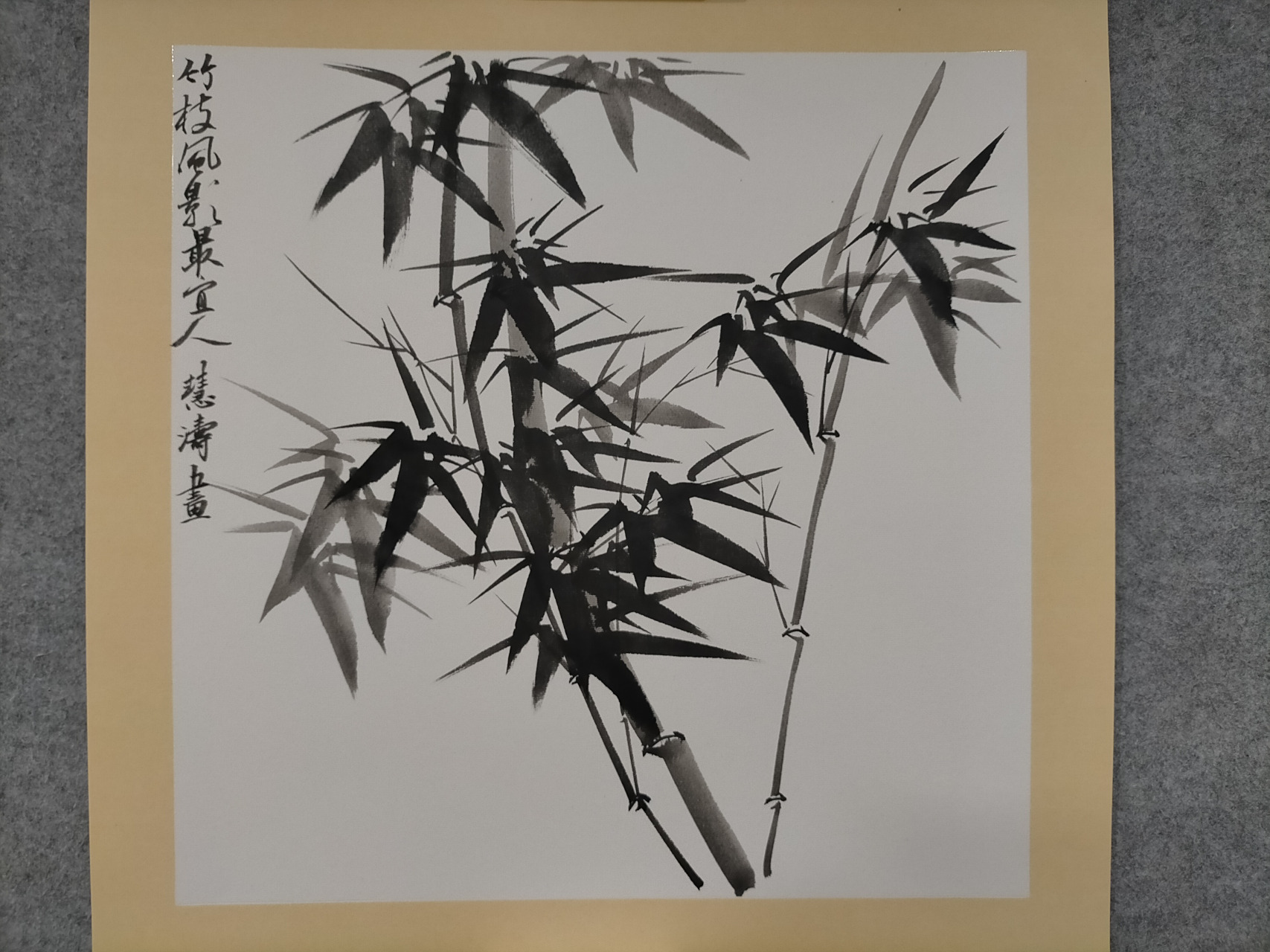 刘慧涛国画作品——竹子