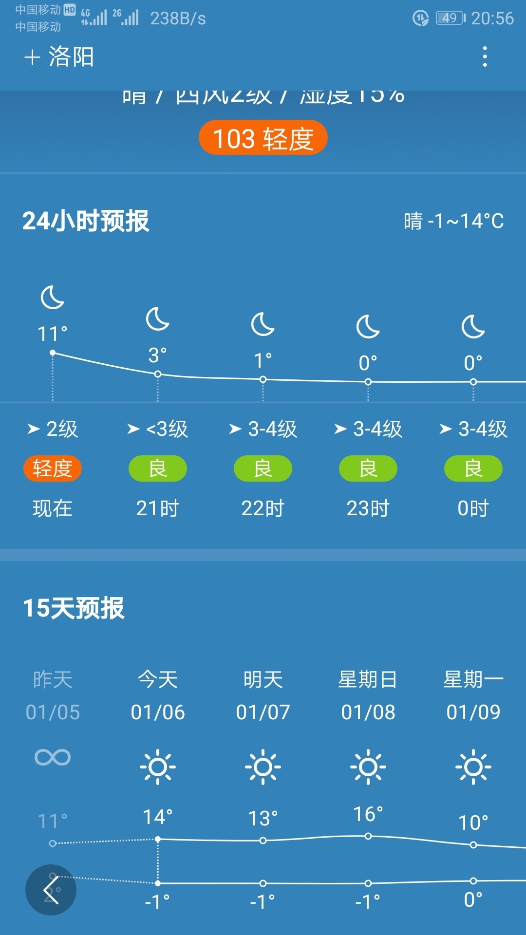 百度天气查询天气大全 百度天气查询天气大全