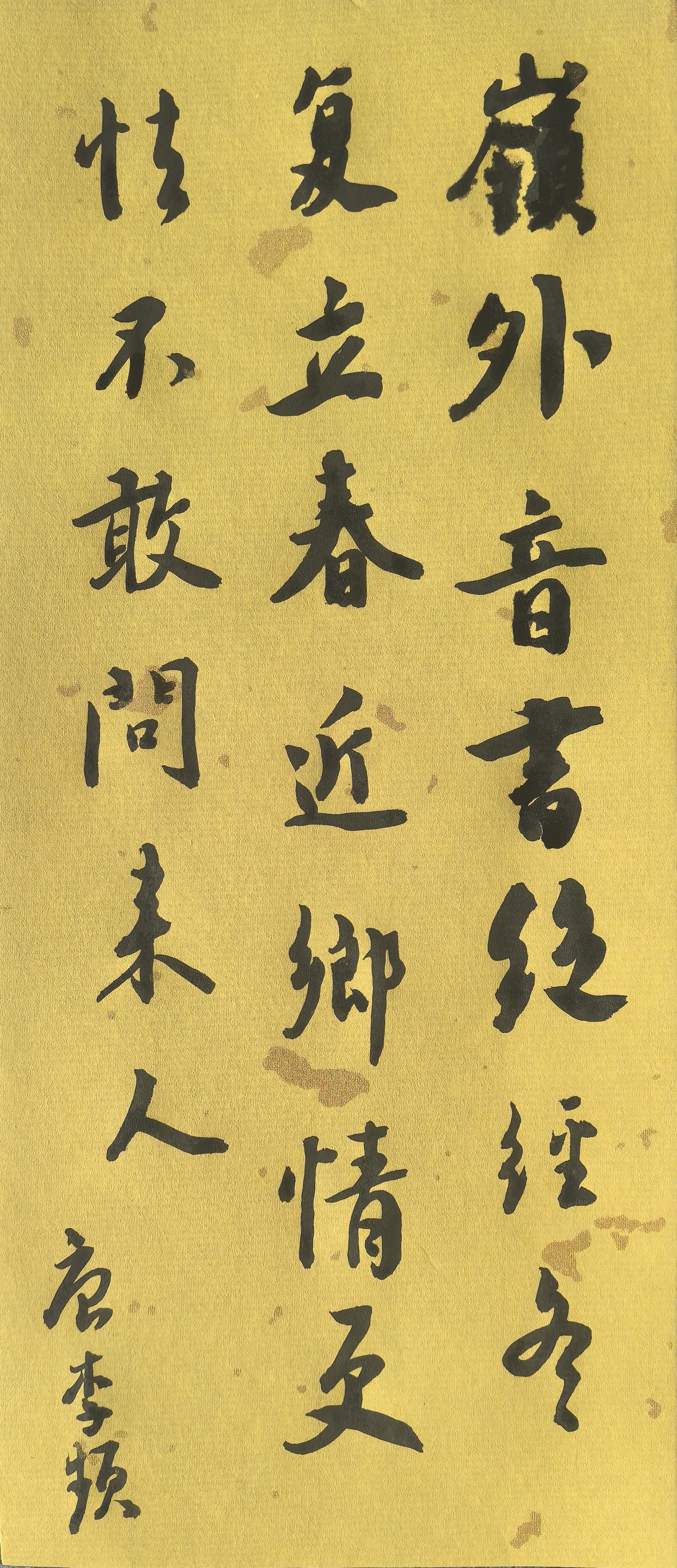 唐.鱼玄机《赠邻女》,唐·李频《渡汉江》