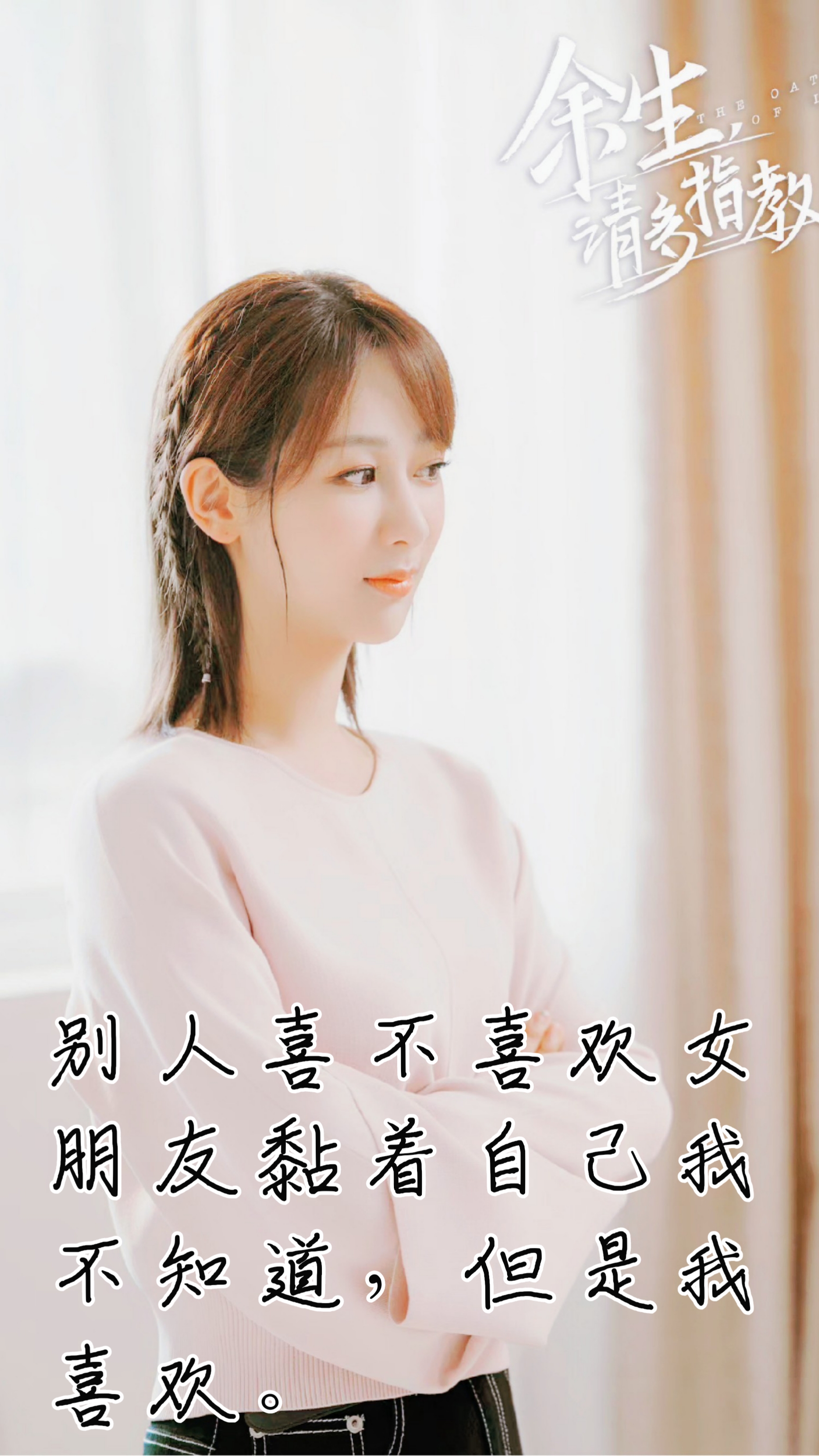 电视剧《余生,请多指教》经典台词