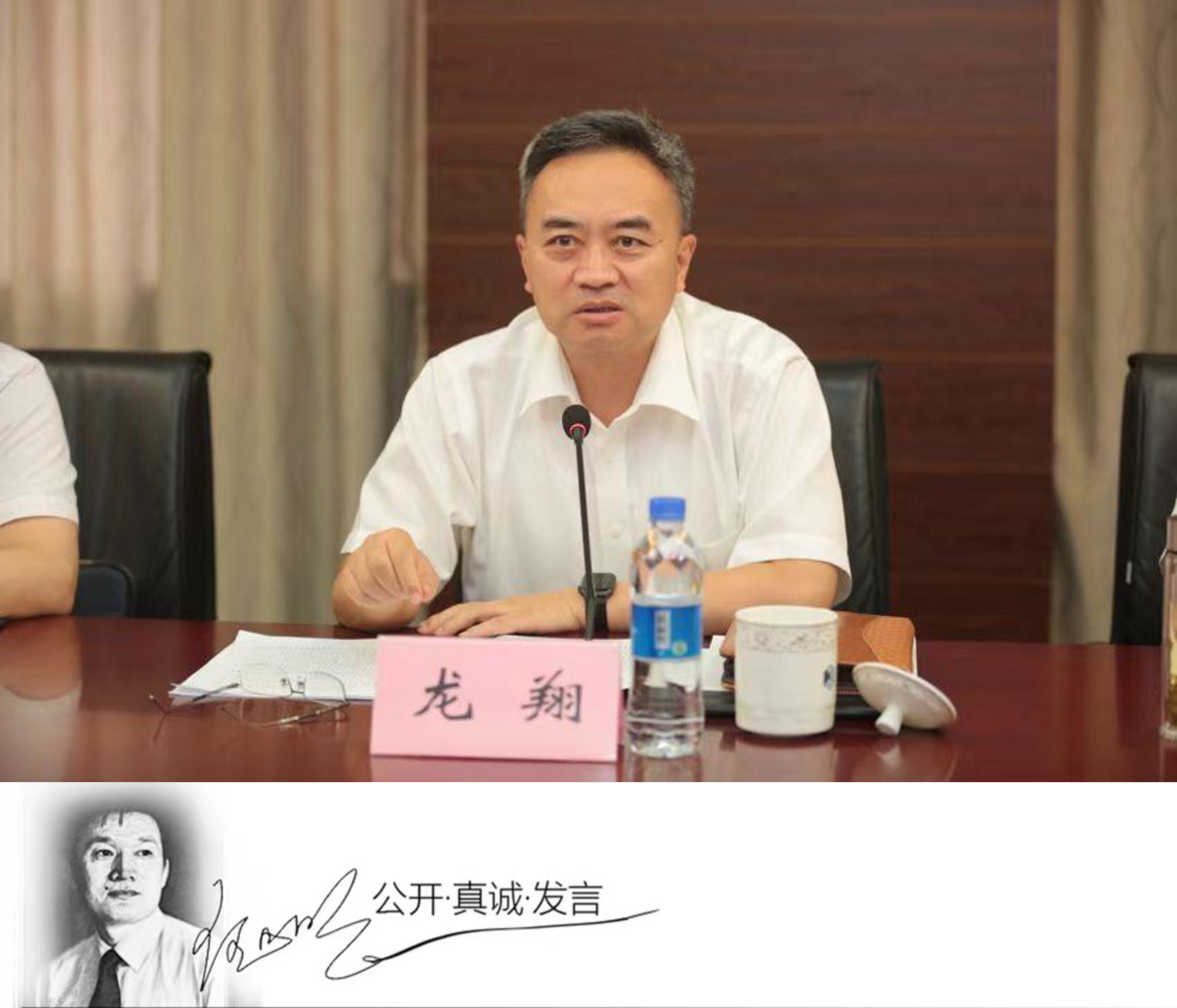 旭评# 据报道,南京市人大常委会主任龙翔接受纪律检查和监察调查