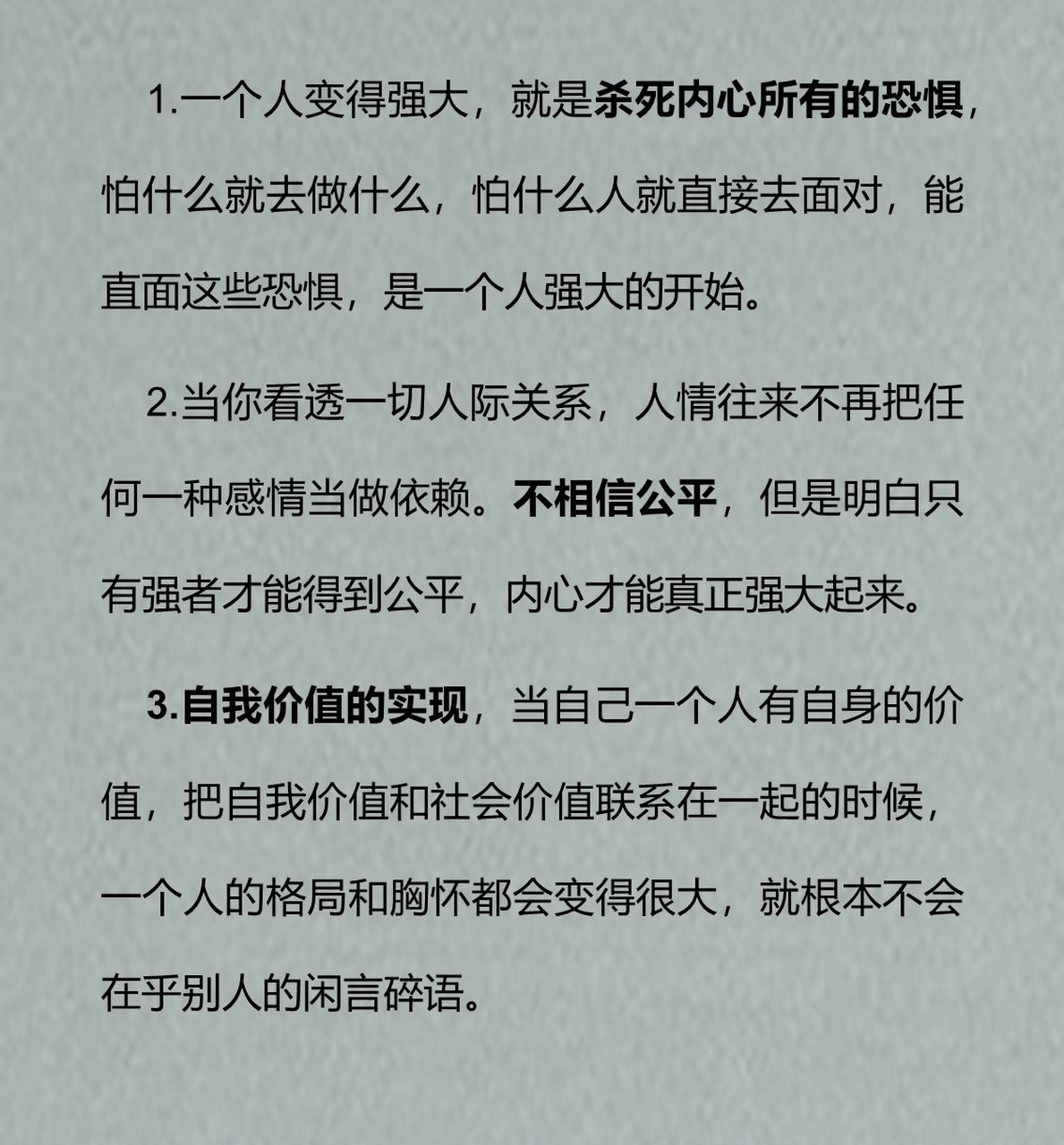 强大到什么程度才可以不受他人影响,不在乎别人,内容很实用,别错过了