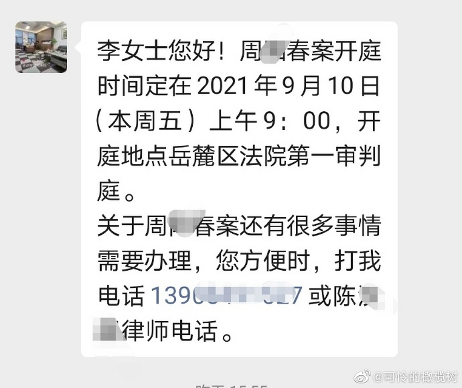 货拉拉# 湖南23岁女子车莎莎在长沙叫货拉拉搬家时,跟车途中坠车伤重