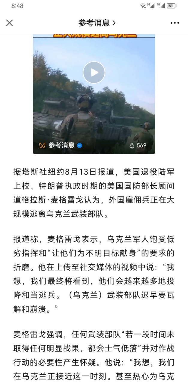 关于俄罗斯的新闻报道(关于俄罗斯的新闻报道有哪些)