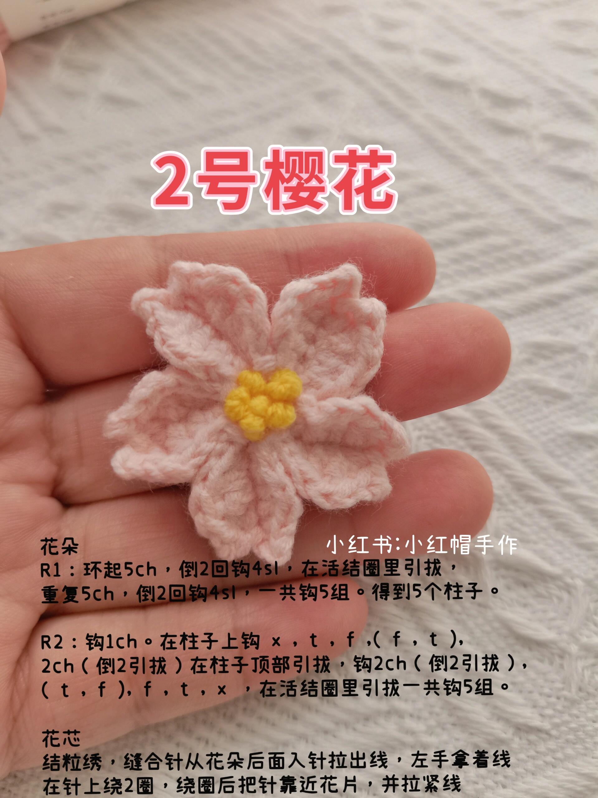 樱花回形针制作教程图片