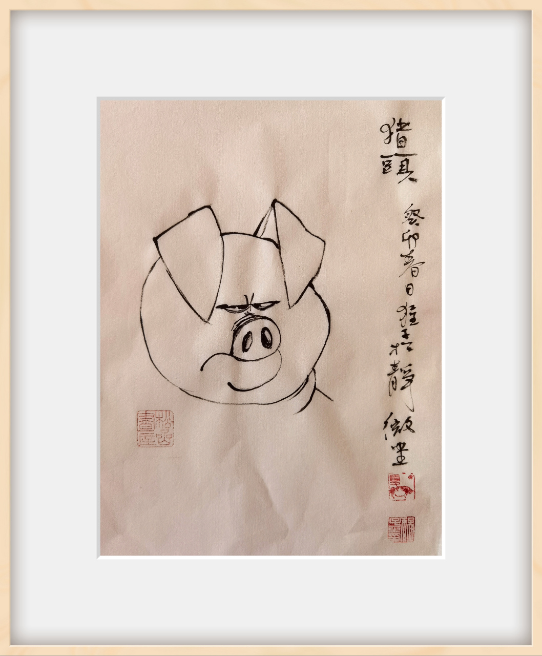 猪头