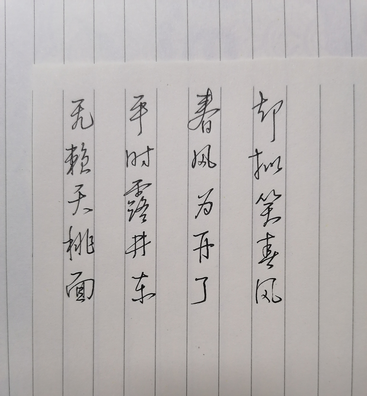 艺术# 李商隐嘲桃