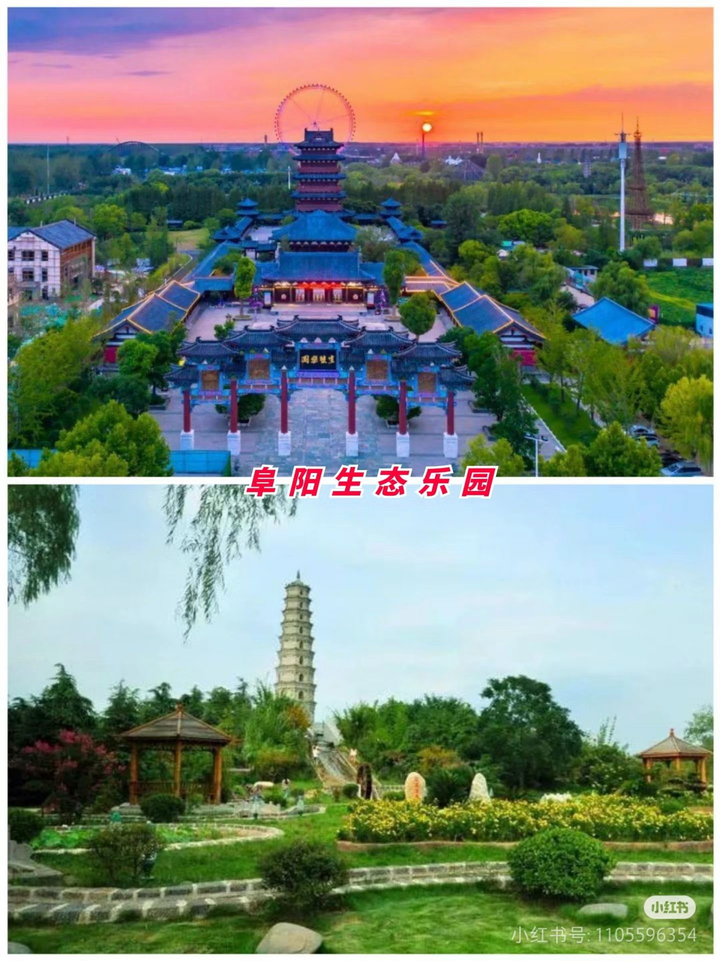 阜阳市,简称阜,古称汝阴,顺昌,颍州,位于安徽省西北部,是安徽省下辖的