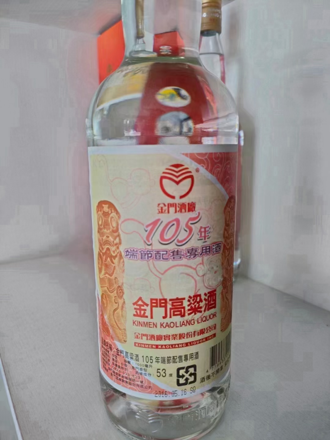 金门高粱酒三节礼酒105年端午配售用酒53度1000毫升