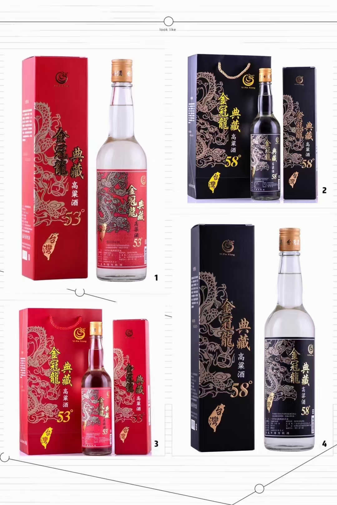 台湾苗栗县一品香酒厂出品金冠龙典藏高粱酒系列采纯粮发酵,二次蒸馏