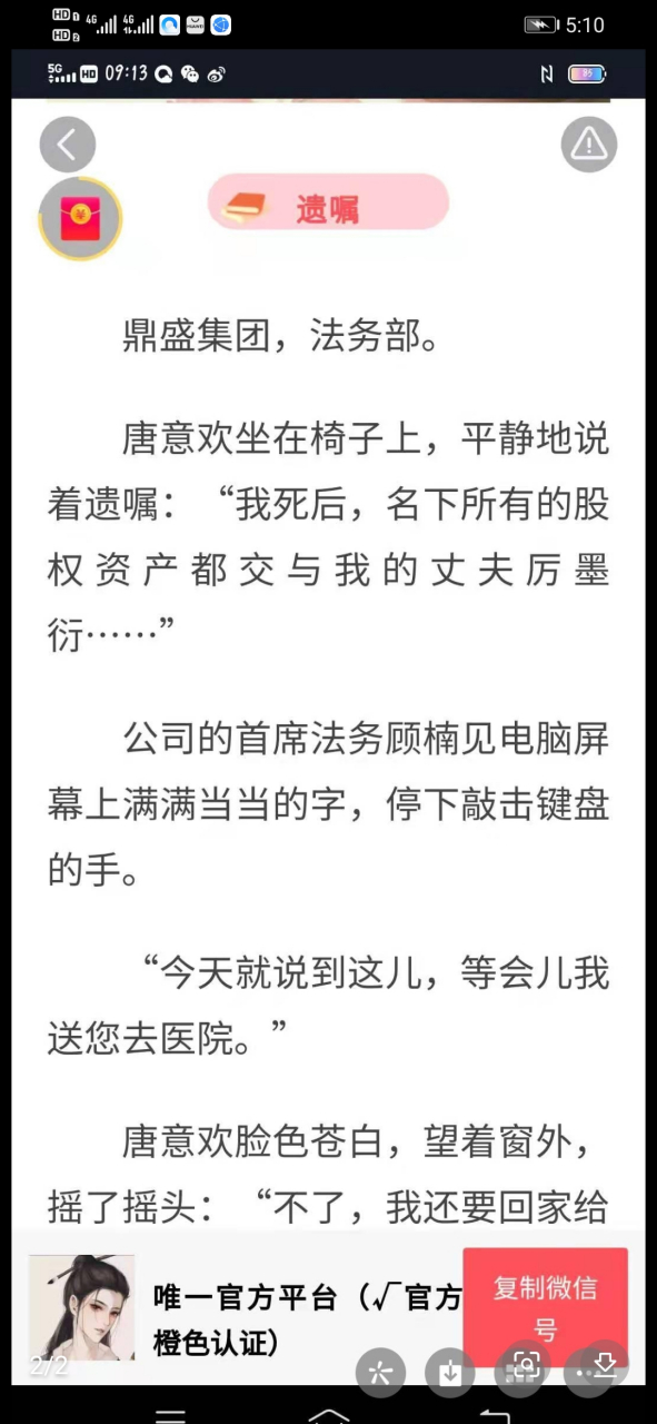 抖音推荐主角唐意欢厉墨衍唐凌雪短篇现代完结小说《唐意欢厉墨衍》唐