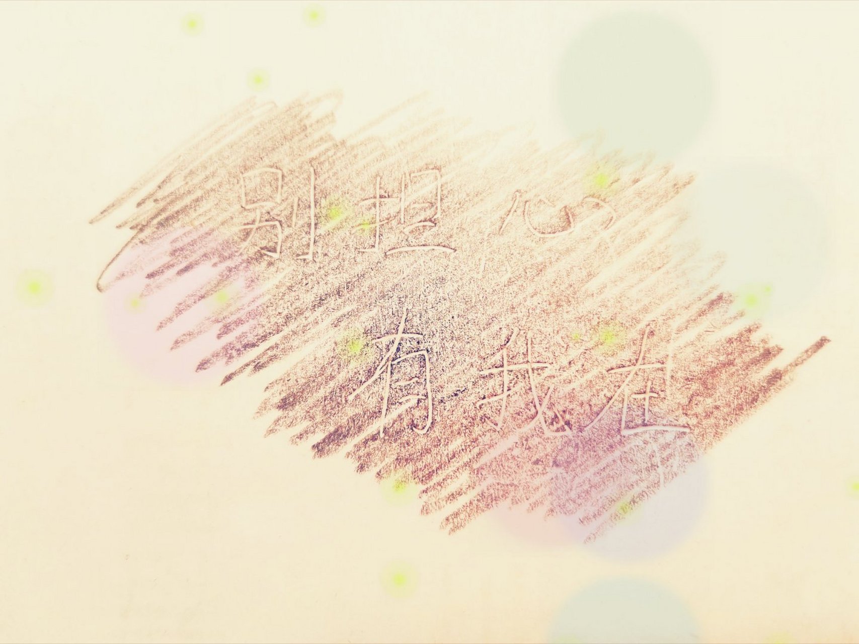 别担心,有我在[心]