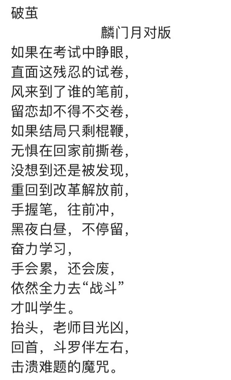 考试版破茧[滑稽][滑稽][滑稽]