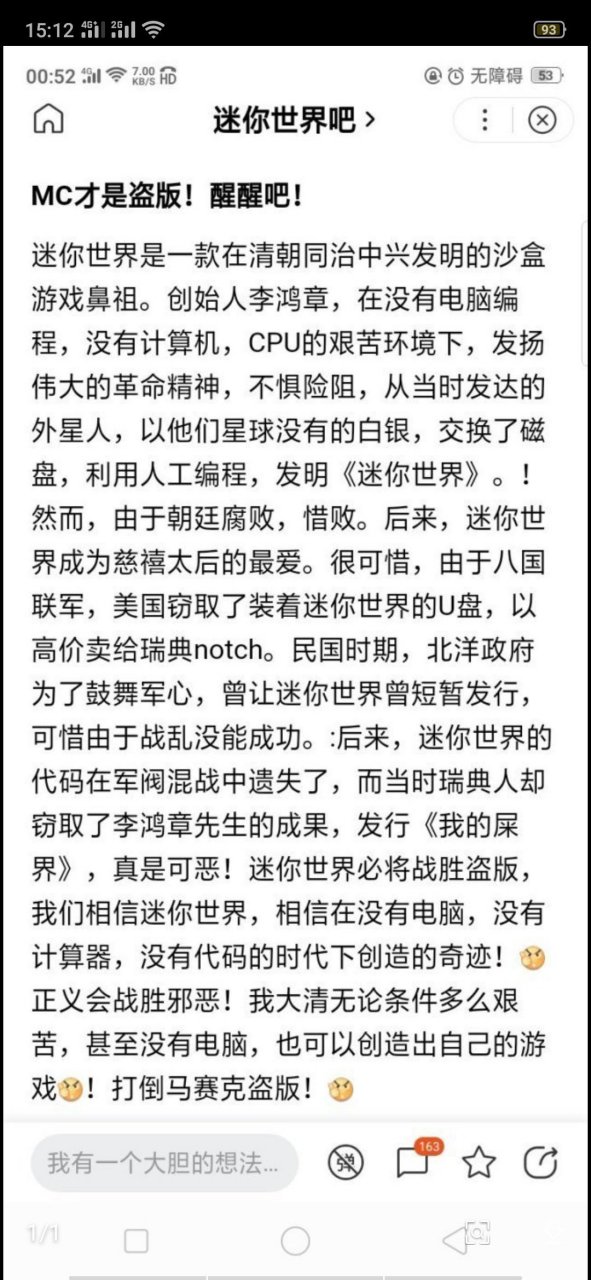 迷你不倒,陪你到老