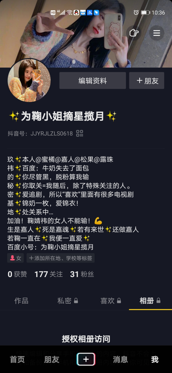 苹果抖音改名=苹果手机抖音怎么改名字