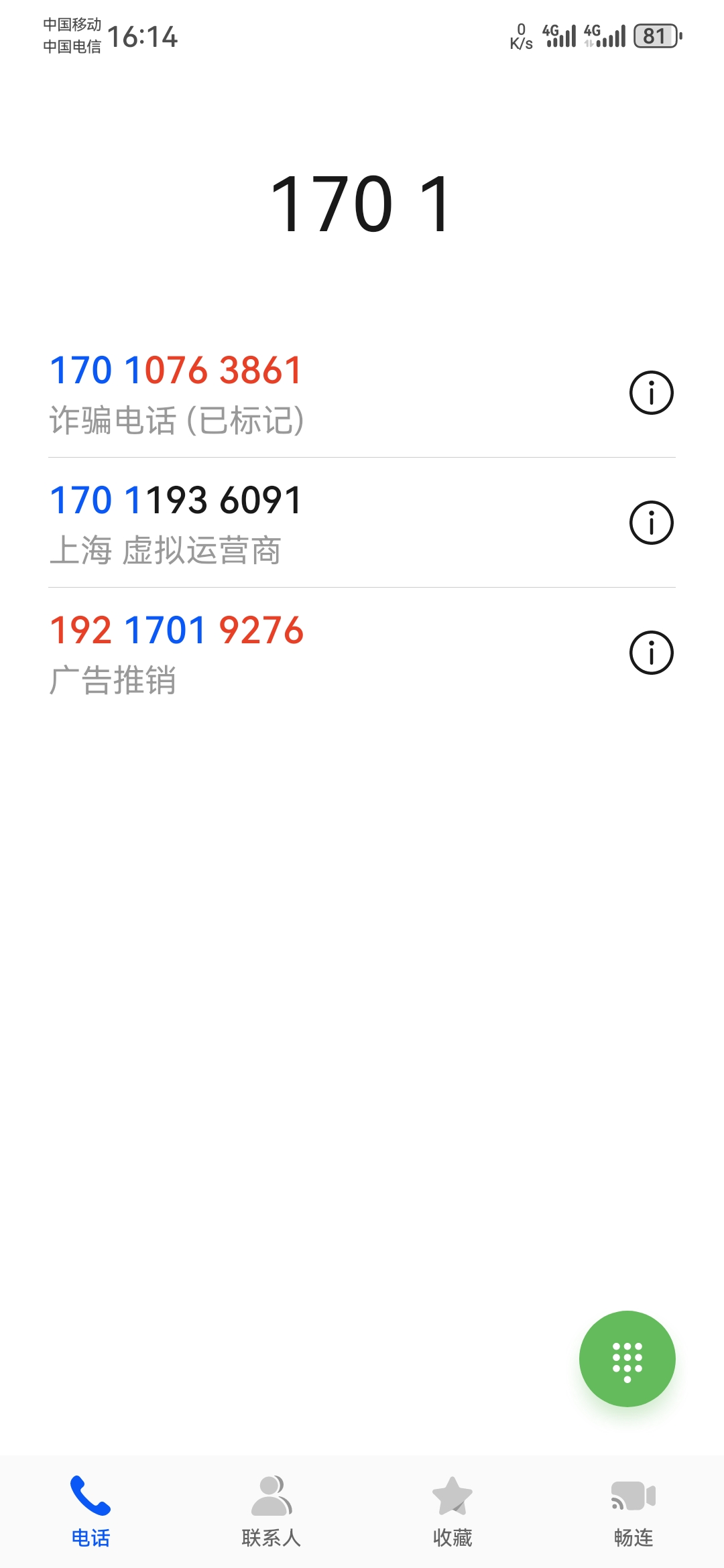 电信怎么申请虚拟手机号码注册 电信怎么申请虚拟手机号码注册