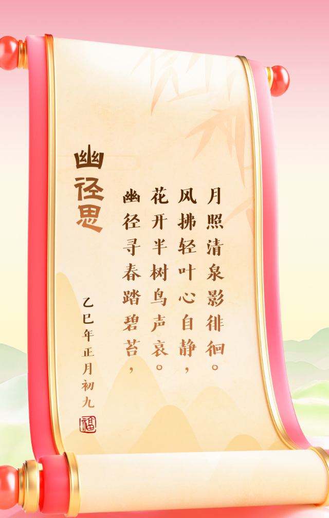 幽思的意思?