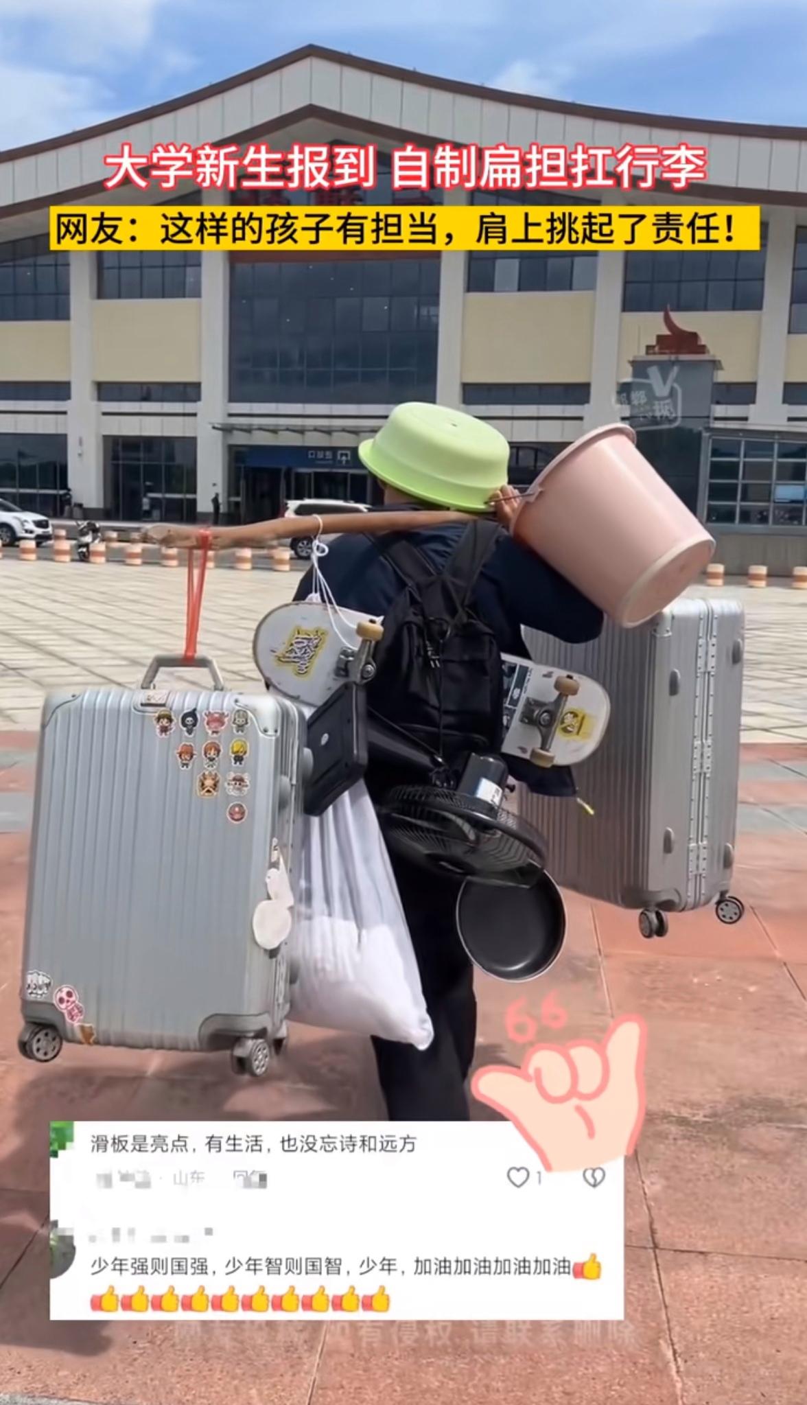解决问送孩子上大学拿行李图片卡通扛着行李的搞笑图片扛行李箱搞笑