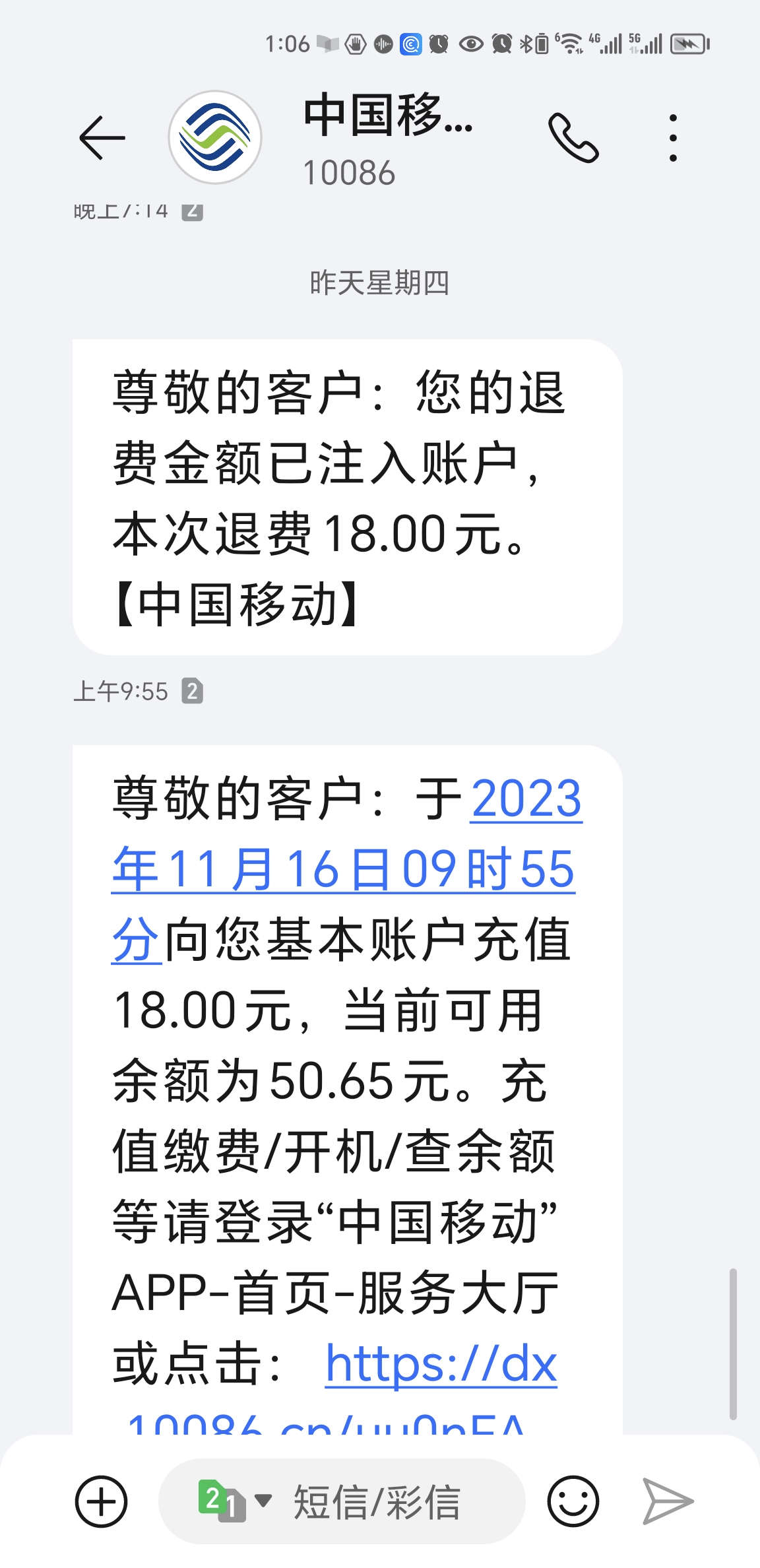 短信服务费批量扣款是真的吗吗 短信服务费批量扣款是真的吗吗