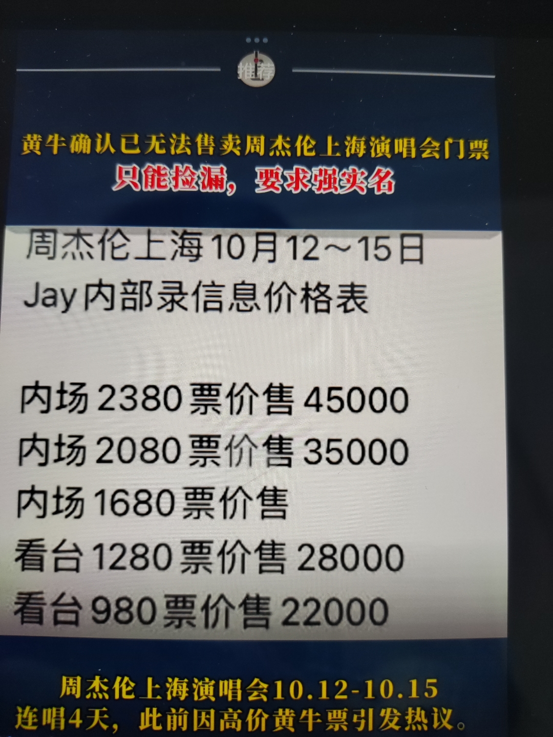 黄牛抢票=黄牛抢票原理