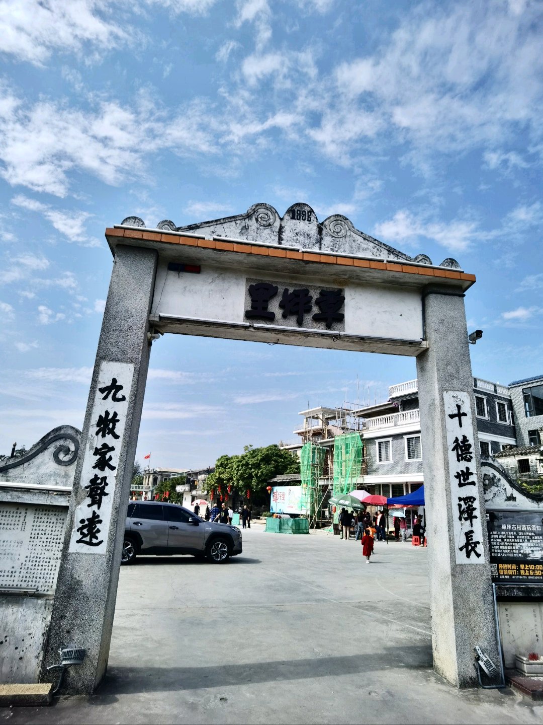 台山草坪里,坐落于广东江门台山市水步镇中部
