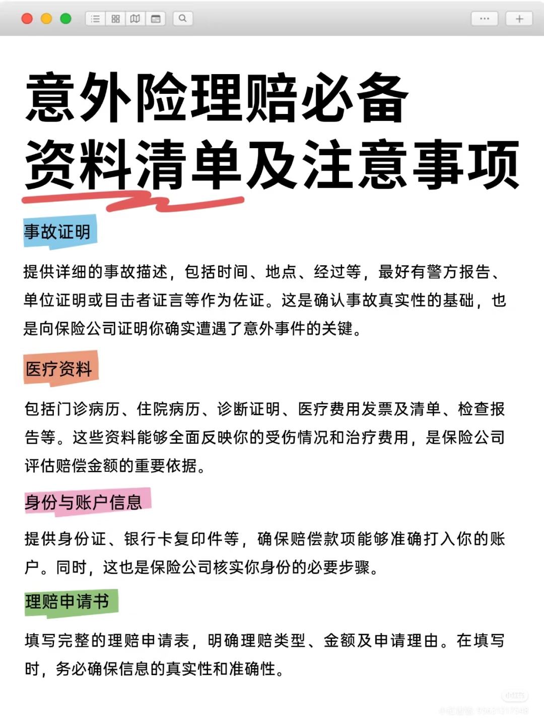 人保重疾险理赔困难么(人保重疾险价格表及交费年限)