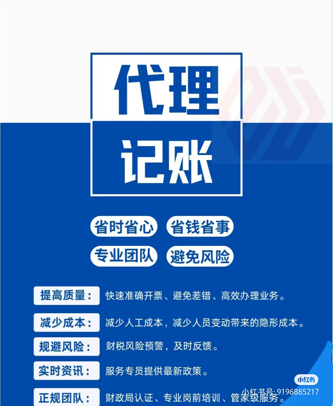 晋中代理记账：中小企业财务管理的得力助手