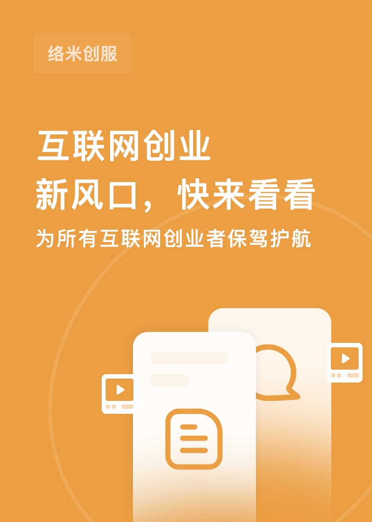 2024互联网创业项目(2024互联网创业项目排行榜)