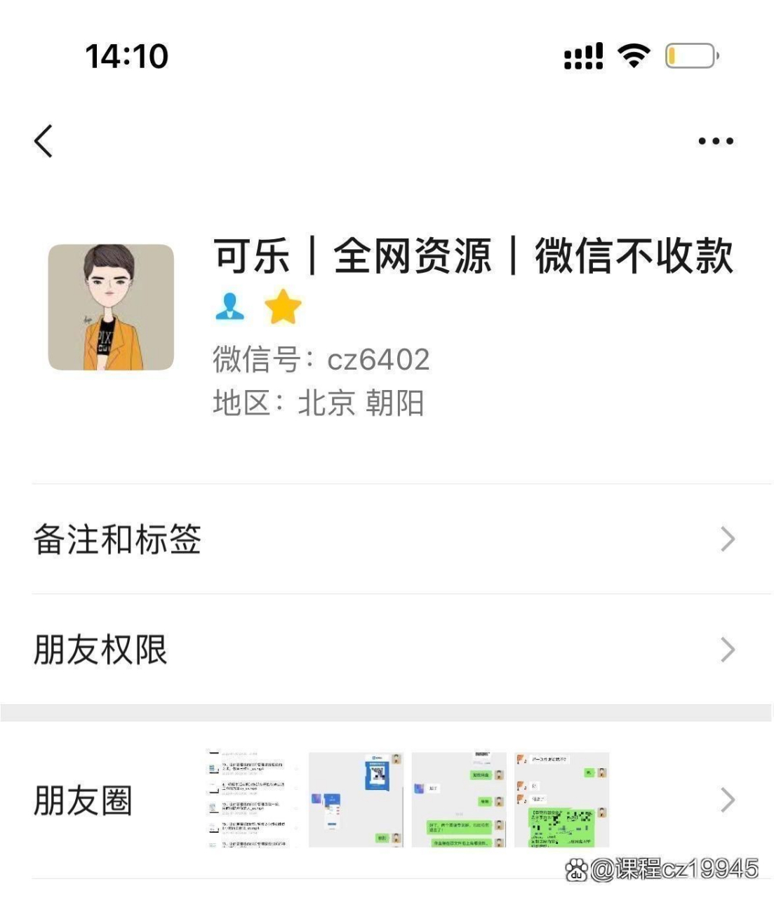 祁连山英语老师怎么样?课程好吗?