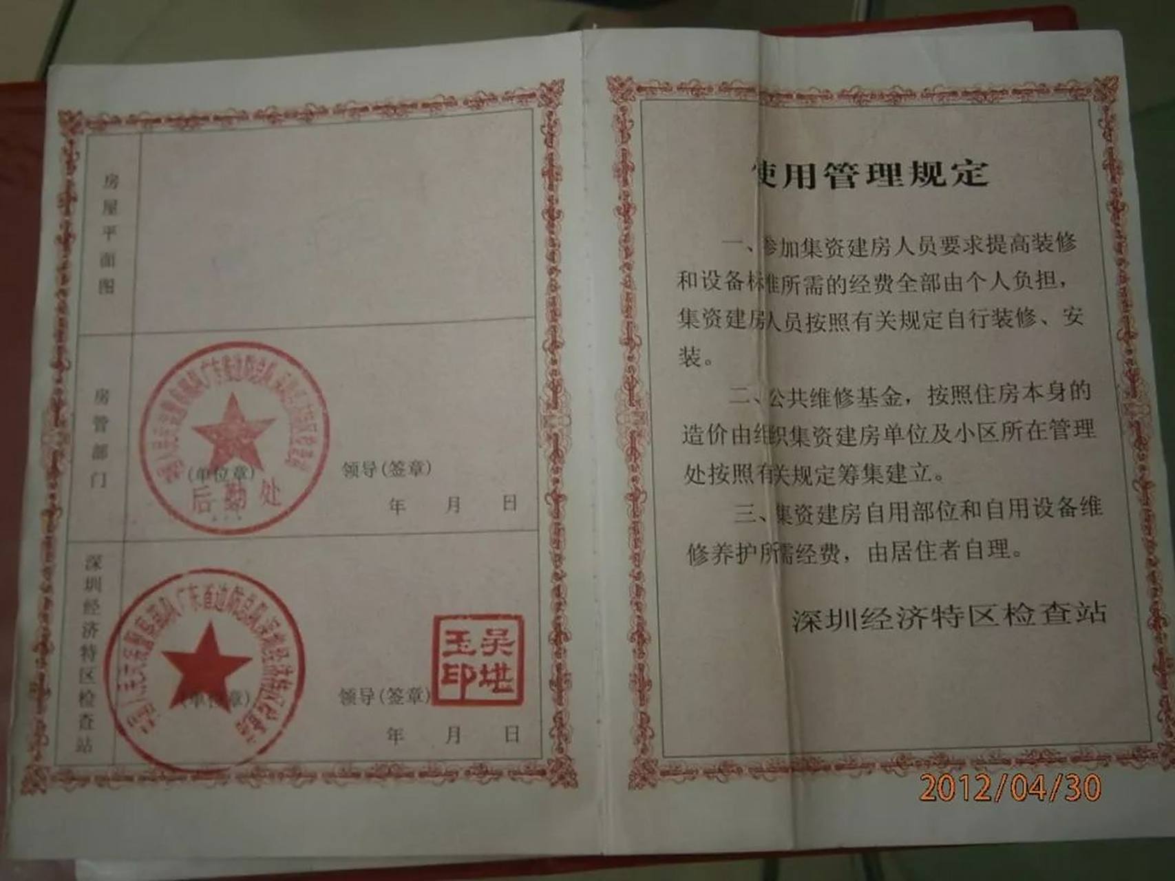 李小微揭秘军产房军产房的含义军产房是指房屋所有权归属于军队的房屋