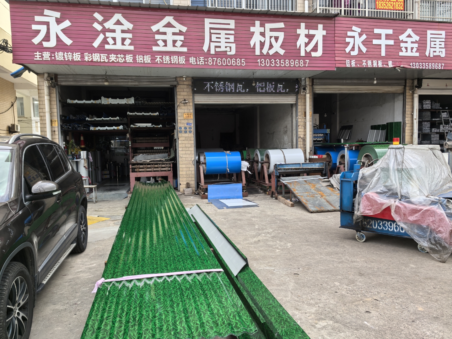 泰兴市永淦金属材料!