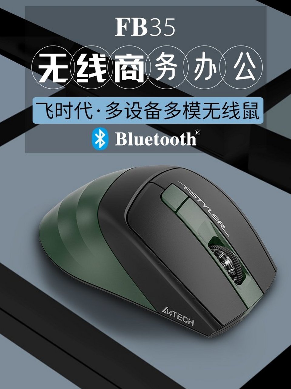 双飞燕三键鼠标