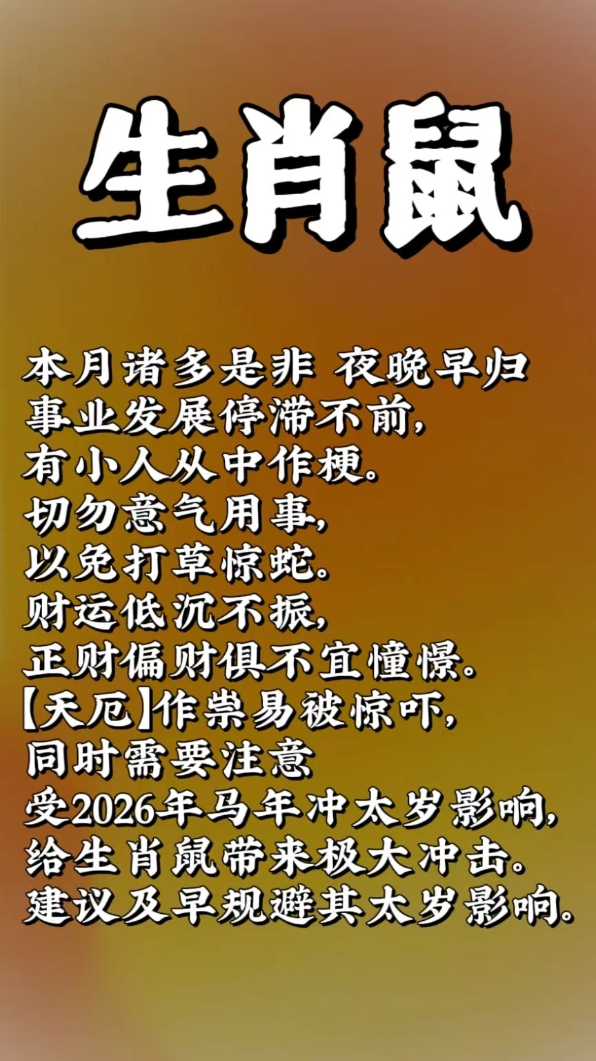 网易2月6日生肖运势(2月6日生肖运势早知道)